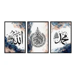 Serenity Calligraphy – Islamic Canvas Printed Wall Art Set (3 Pieces)