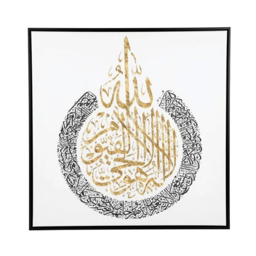 Golden Ayatul Kursi – Islamic Canvas Printed Wall Art