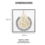 Golden Ayatul Kursi – Islamic Canvas Printed Wall Art - Image 3