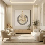 Golden Ayatul Kursi – Islamic Canvas Printed Wall Art - Image 2