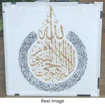 Golden Ayatul Kursi – Islamic Canvas Printed Wall Art - Image 5